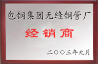 彭泽包钢经销商