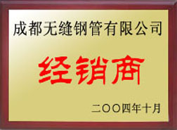 彭泽经销商