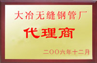 彭泽大冶代理商